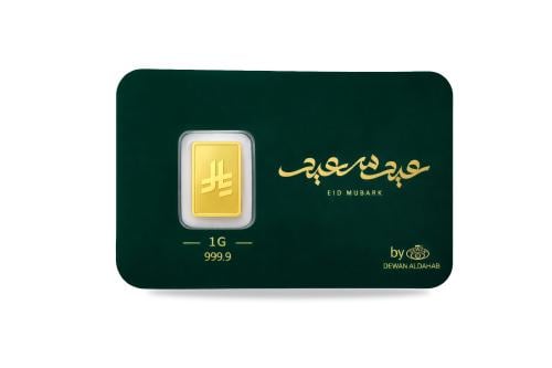 #عيدك_ذهب سبيكة ذهب 1 جرام بعبارة تهنئة بالعيد