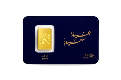 #عيدك_ذهب سبيكة ذهب 2.5 جرام بعبارة تهنئة بالعيد