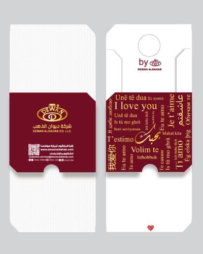 بطاقة احبك بمختلف اللغات