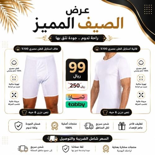 عرض يوم التاسيس نصف درزن فنيله +نصف درزن هاف
