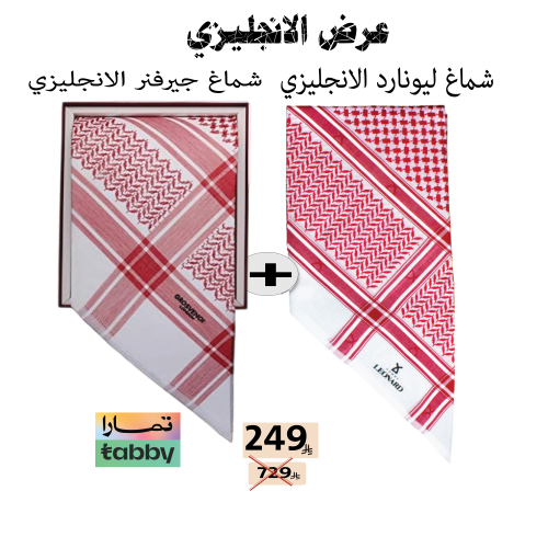 عرض الانجليزي