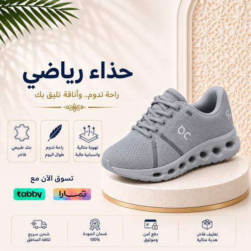 حذاء ايكس سويسري