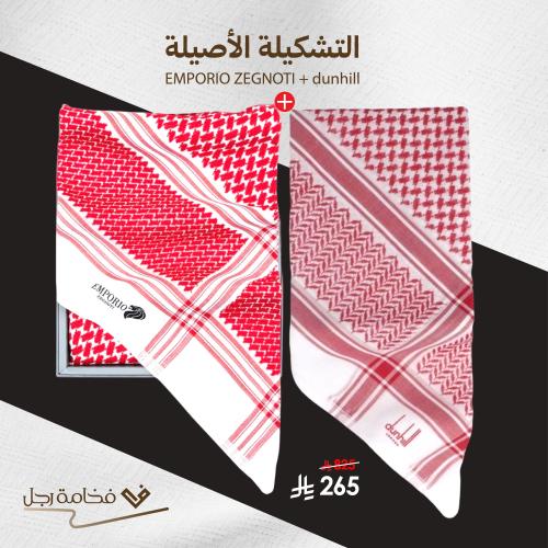 التشكيلة الاصلية