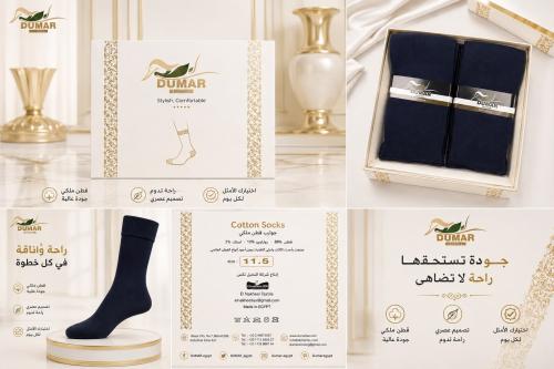شراب DUMAR