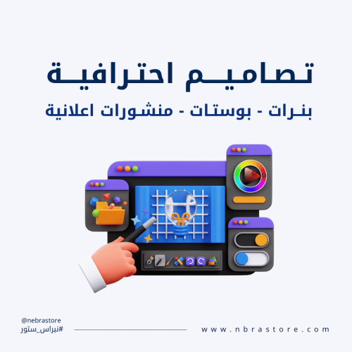 تصاميم احترافية حسب الطلب