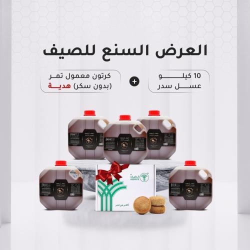 10 كيلو عسل سدر طبيعي 100% (قطفة جديدة درجة اولى)...