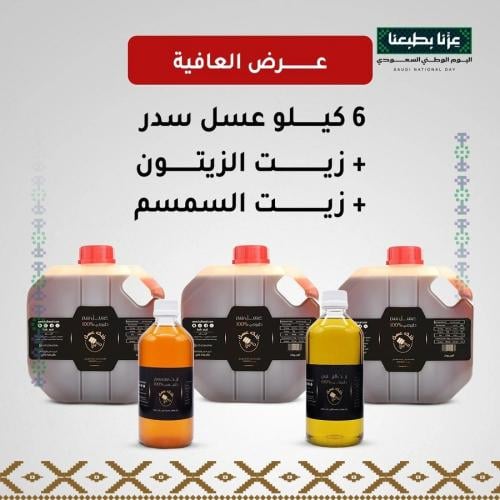 Exclusive to the app 6 kilograms of 100% natural S...
