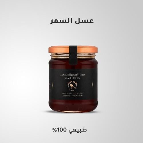 خاص بالتطبيق عسل سمر (سمرة) 250 غرام