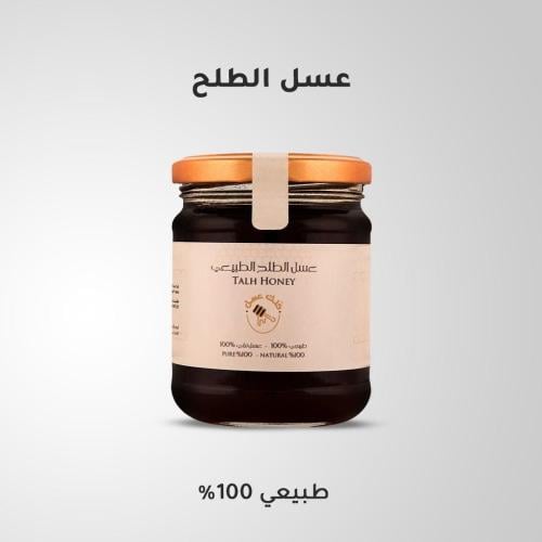 خاص بالتطبيق عسل طلح 250 غرام