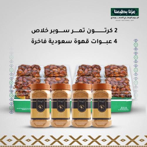 2 كرتون تمر خلاص سوبر + 4 عبوات قهوة سعودية فاخرة