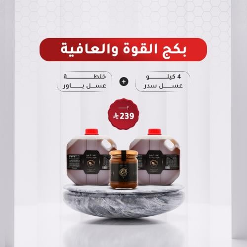 عرض 4 كيلو عسل سدر طبيعي 100% (قطفة جديدة درجة اول...