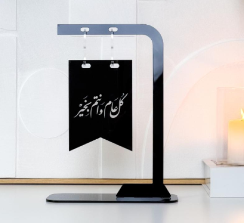 ستاند العيد كل عام وانتم بخير