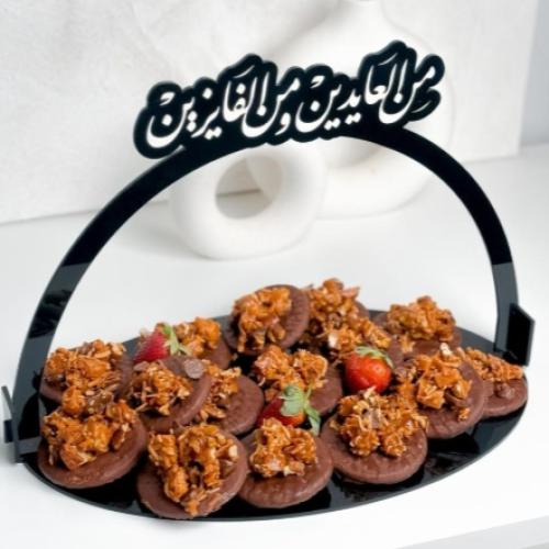 صينية بعبارة (من العايدين الفايزين)