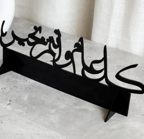 ستاند ديكور من الأكريليك للاحتفال برمضان والعيد بع...