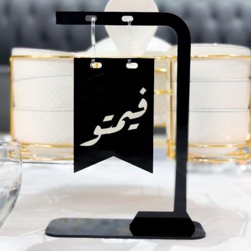 استاند بعبارة (فيمتو) أسود