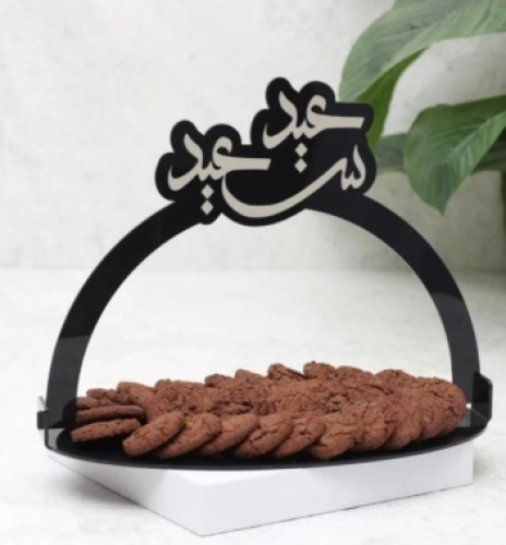 صينية بعبارة (عيد سعيد)