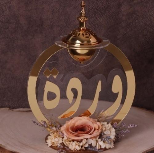 مبخرة اكرليك