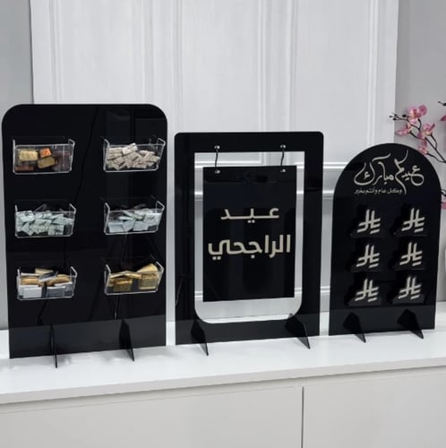 إستقبال العيد ب الأسم 3 قطع