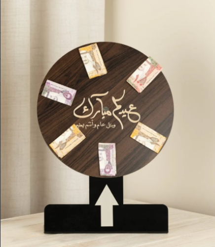 دوار العيدية