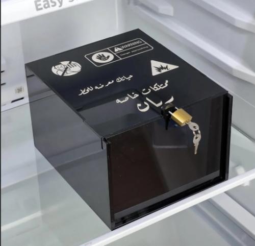 صندوق الممتلكات الخاصة