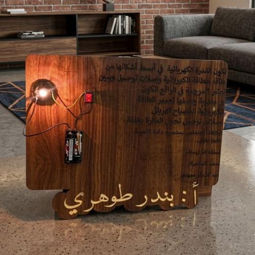 درع