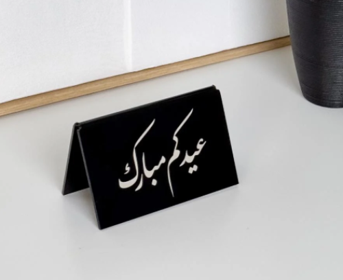 استاند اكريلك للعيد