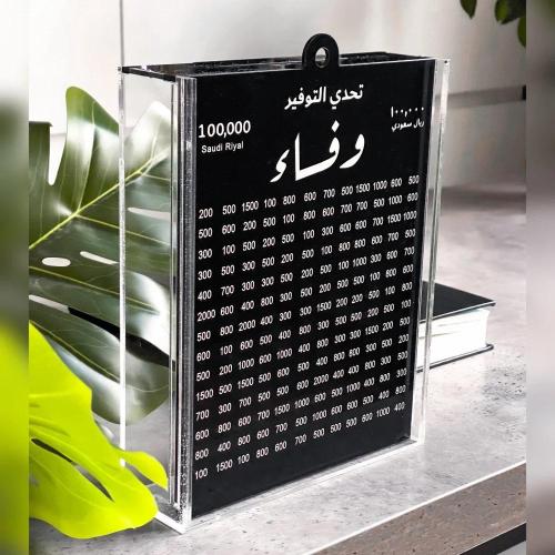 حصالة - 100 آلاف ريال