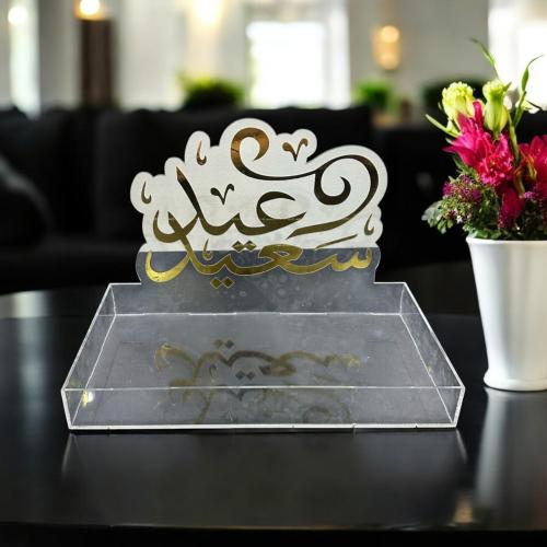 صينية توزيع عيديات