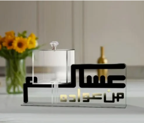 صينية عساكم من عوادة