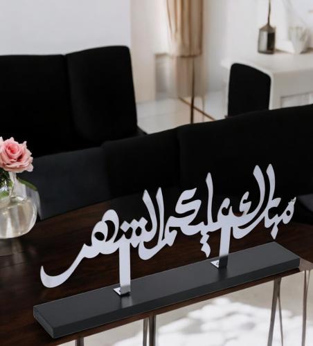 ستاند رمضاني أنيق