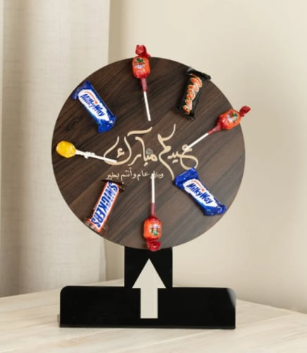 دوار العيدية