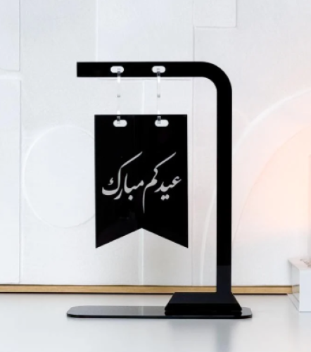 ستاند العيد عيدكم مبارك