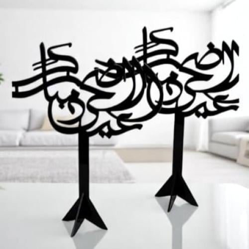 مجموعة من قطعتين ستاند ديكور من الأكريليك بعبارة م...