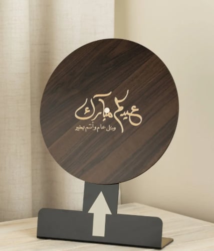 دوار العيدية