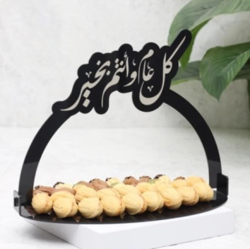 صينية بعبارة (كل عام وانتم بخير )