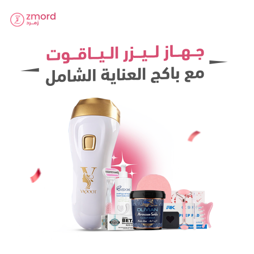 ليزر الياقوت من زمرد مع باكج العناية الشامل