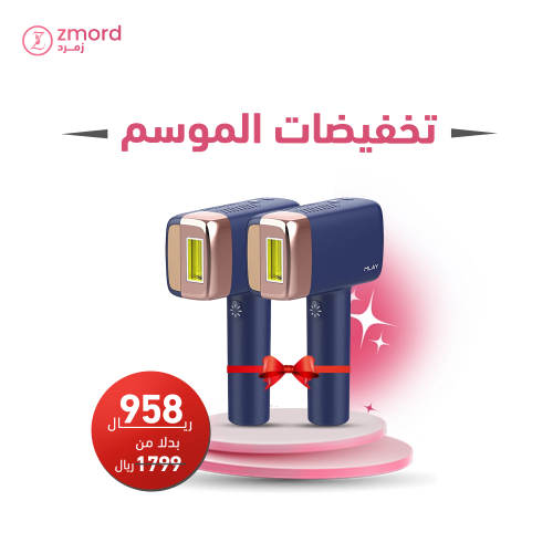ليزر ملاي T14 الجديد اللون اللافندر بميزة التبريد...