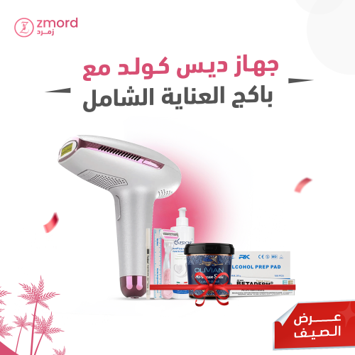 ليزر ديس كولد المطور GP591 مع باكج العناية الشامل