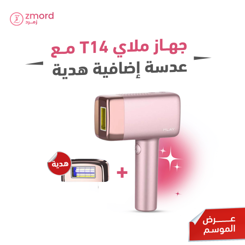 ليزر ملاي T14 الجديد اللون الوردي بميزة التبريد مع...
