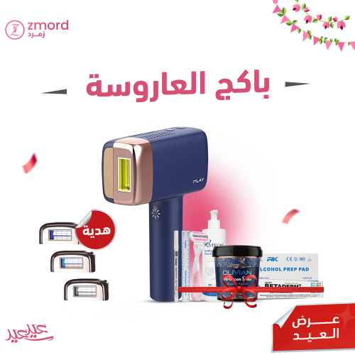 ليزر ملاي T14 الجديد بميزة التبريد مع بكج العروسة...