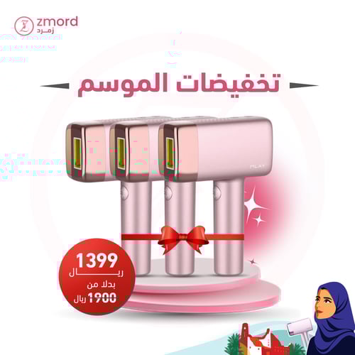 ليزر ملاي T14 الجديد اللون اللافندر بميزة التبريد...