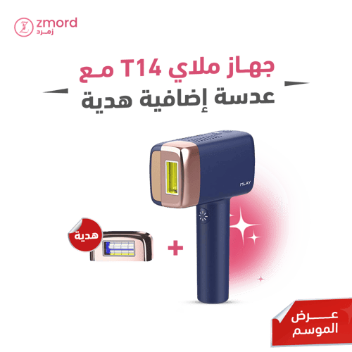 ليزر ملاي T14 الجديد اللون الوردي بميزة التبريد مع...