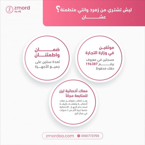 جهاز ازالة الشعر بالليزر من ملاي T1 حتى 500 الف وم...