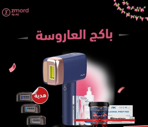 ليزر ملاي T14 الجديد بميزة التبريد مع بكج العروسة...