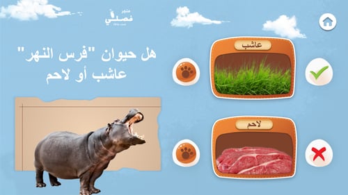 لعبة المزرعة السعيدة