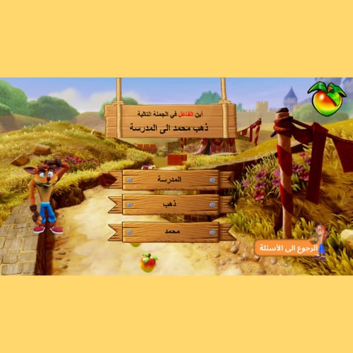 لعبة كراش (صف المدرسي)