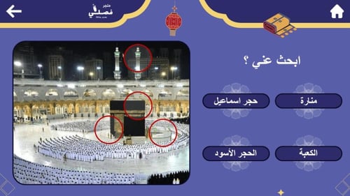 لعبة نور على نور التعليمية