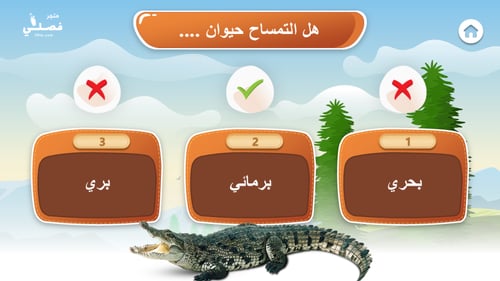 لعبة المزرعة السعيدة