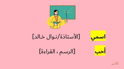 رحلة التعارف (صفوف الأولية)