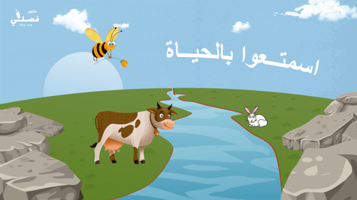 لعبة المزرعة السعيدة